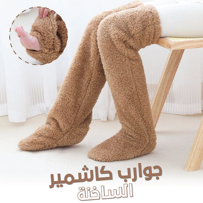 جوارب كاشمير الساخنة